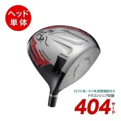 【新品】ヘッドのみ ファイヤー マキシマックス 10度 ヘッドカバー付きのサムネイル