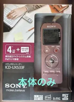 2025年最新】SONY_IC_レコーダーの人気アイテム - メルカリ