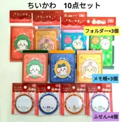 ちいかわ ミニクリアフォルダー メモ帳 ふせん ハチワレ うさぎ キャンドゥ