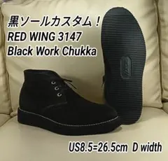ソールカスタム！RED WING 3147 Work Chukka 黒 スエードのサムネイル