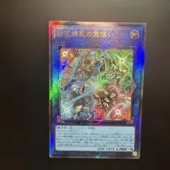 遊戯王　アジア版　レリーフ アルティメットレア 四花繚乱の霊使い 10枚 四花繚乱の霊使い | アルティメット | ドラゴンスター | 遊戯王