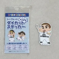 ホークス　クレヨンしんちゃん　 シークレットステッカー　5 山川穂高