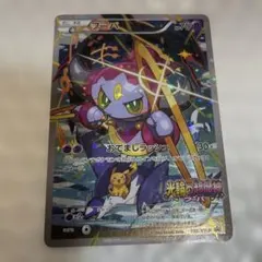 フーパ：光輪の超魔神 フーパ 入場者プレゼント PROMO XYシリーズプロモ…