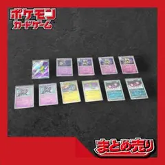 ポケモンカード まとめ売り ミラーまとめ