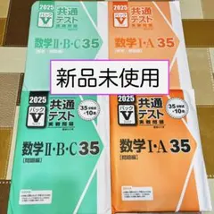 2025 共通テスト実践問題 パックV 9冊セット 2025 共通テスト実践問題 パックV 9冊セット 2026-共通テスト