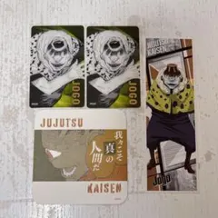 【匿名配送】 呪術廻戦 漏瑚 アートコースター 原画展 クリアカード ロンステ