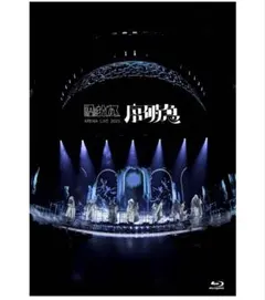 2026年最新】原因は自分にある blu-rayの人気アイテム - メルカリ