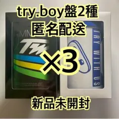 TWS Try With Us 一般盤 アルバム ２種 新品未開封 ×3