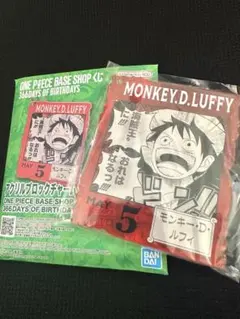 ワンピースベースショップ　一番くじ　アクリルブロックチャーム　ルフィ