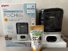 クエン酸付き！哺乳びんスチーム除菌・乾燥器　ポチット