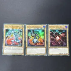 遊戯王OCG 真紅眼の黒竜 ブラック・マジシャン 青眼の白龍 3枚セット