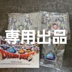 ドラゴンクエスト アクリルスタンドセット