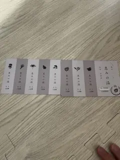 2025年最新】恵みの湯 回数券の人気アイテム - メルカリ