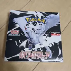 ポケモンカード　ホワイトフレア１BOX♪　シュリンク無し