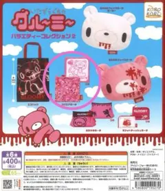 いたずらぐまのグルーミーバラエティーコレクション2