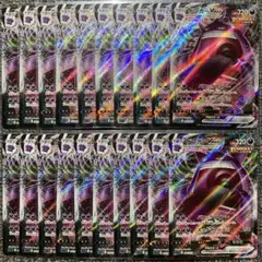 ゲンガーVMAX RRR 20枚セット SGG - メルカリ