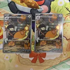 ロケット団のラッタar 2枚