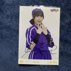 ケ*ン様 小澤愛実 直筆生写真 - メルカリ