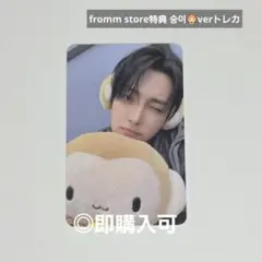 ATEEZ ウヨン fromm store特典 숭이verトレカ - メルカリ