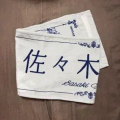イコラブ タオル 佐々木舞香 直筆 サイン 入り - メルカリ