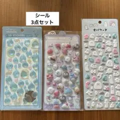 シール　3点セット　立体シール　おばけ　しずくちゃん　水色