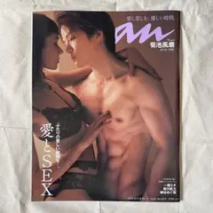 anan 愛とsex