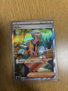 2026年最新】ペパー sar psa10の人気アイテム - メルカリ