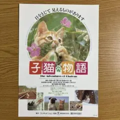 2026年最新】1986年 子猫物語の人気アイテム - メルカリ