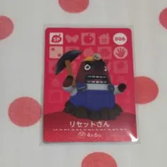 【006】リセットさん どうぶつの森 第1弾 amiiboカード SP