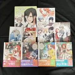 傷モノの花嫁 10巻発売記念フェア 特典 ブロマイド コンプリートセット
