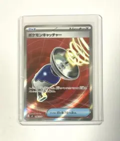 ポケモンカード ストームエメラルダ ポケモンキャッチャー SR 098/076