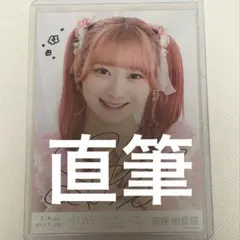 2026年最新】齋藤樹愛羅 直筆 チェキの人気アイテム - メルカリ