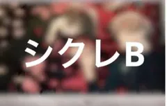 ランチョン　シクレ　冴木弓弦　シークレット　オトメイトガーデン　オトガ　カラマリ オトメイトガーデン カラマリ ランチョン 冴木弓弦 - メルカリ