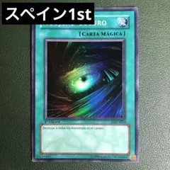 2026年最新】遊戯王 ブラックホール スーパーの人気アイテム - メルカリ