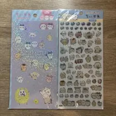 【新品未開封】ちいかわ ぷっくりあしーる ②ピンチ きらきらシール3 セット