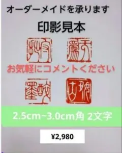 2026年最新】青田石の人気アイテム - メルカリ