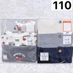 男の子 長袖 肌着 110cm 新品 インナー アンダーシャツくるま
