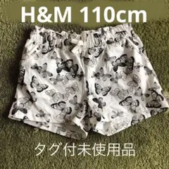 ☆タグ付未使用品☆ H&M ショートパンツ 120cm