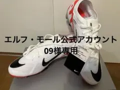 新品未使用　ナイキ ズーム ヴェイパー15エリート SG-PRO AC 27cm 新品未使用 ナイキ ズーム ヴェイパー15エリート SG-PRO AC 27cm