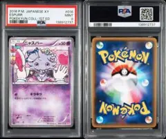 2026年最新】psa9の人気アイテム - メルカリ