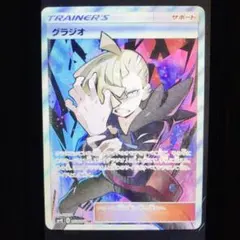 2025年最新】グラジオ srの人気アイテム - メルカリ