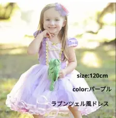かわいいドレス　チュールたっぷりのふんわりワンピース♥パープル120cm♥