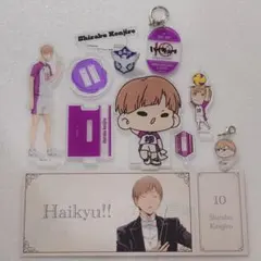 御*幸様 ハイキュー！！　白布賢二郎　アクリルスタンド　まとめ