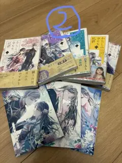 わたしの幸せな結婚　コミック　②