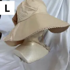 ❣️新品タグ付き❣️UVカットハット　日焼け防止　ベージュ　Lサイズ