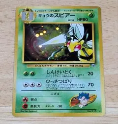 ポケモンカード キョウのスピアー 旧裏面キラカード - メルカリ
