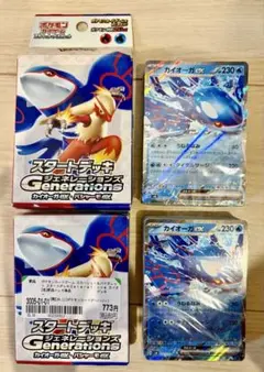 スタートデッキジェネレーションズ　カイオーガex・バシャーモex 2セット