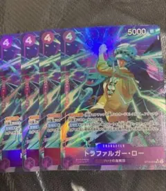 トラファルガー・ロー　パラレル　4枚セット　the best ワンピース