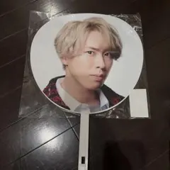 宮舘涼太うちわ