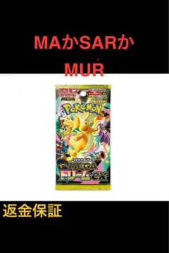 ポケモンカードゲームMEGA ハイクラスパック「MEGAドリームex」1パック